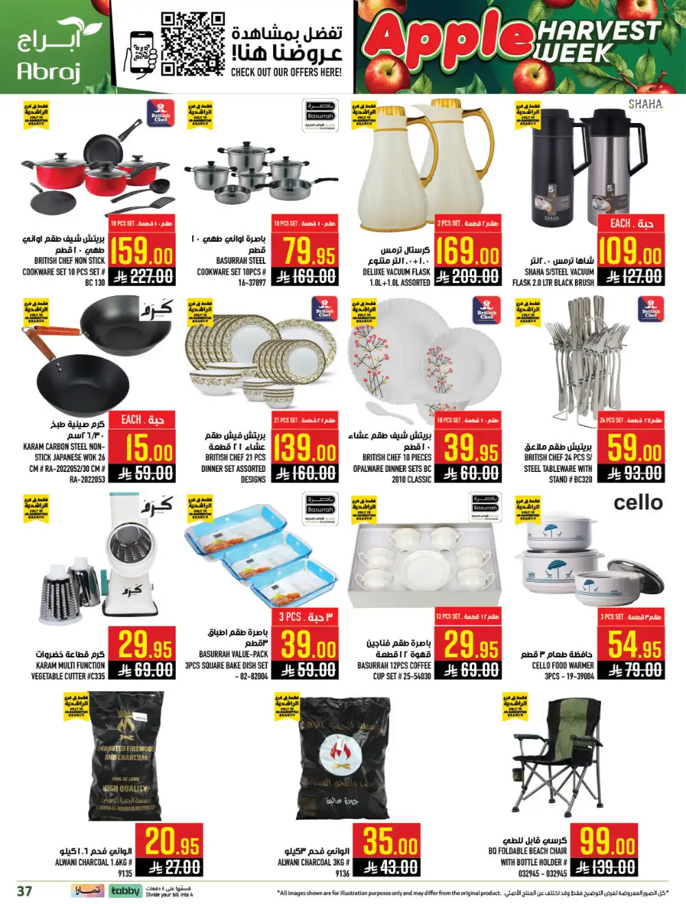 Abraj Rashidiyyah Apple Harvest Deals | Ends Tuesday page 35